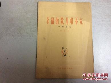 幸福的歌儿唱不完简谱_最美的歌儿唱给妈简谱