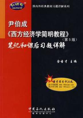 高鸿业gdp_正版西方经济学上册微观部分 高鸿业 中国经济出版社 97875017362