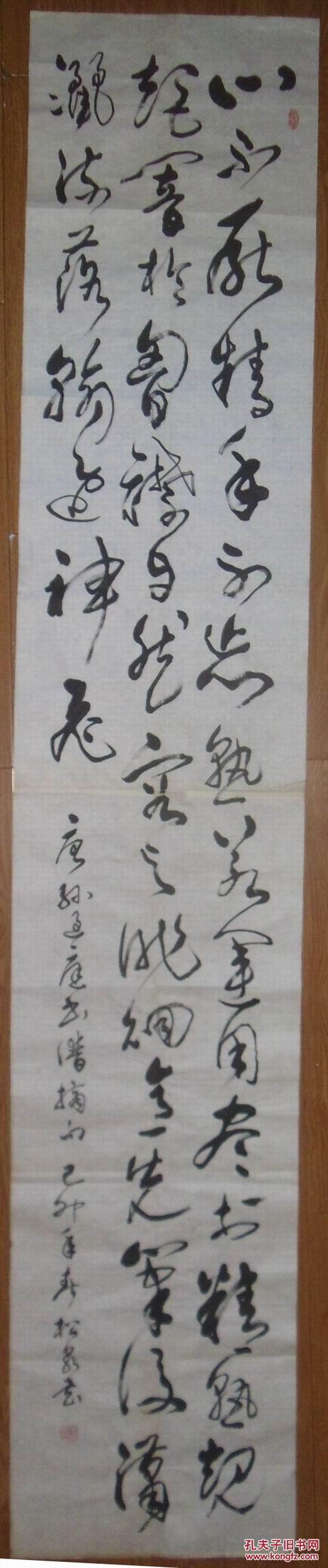 手书真迹书法:天津书协会员王全生草书三国演义卷首诗