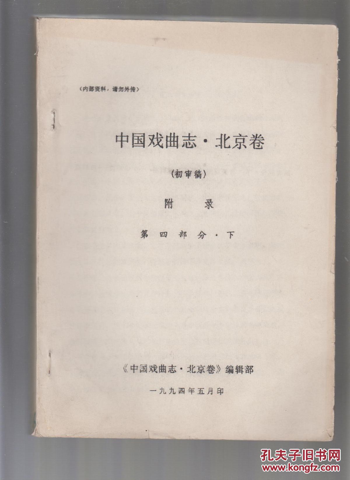 北京民办大本和公办大专哪个更好