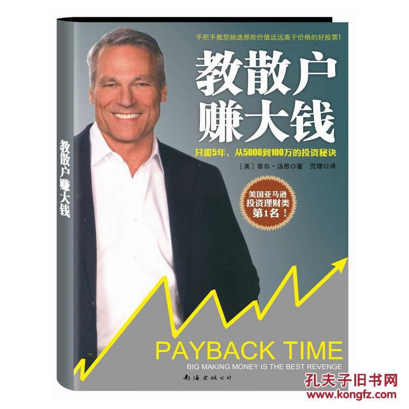 教散户赚大钱(只需5年,从5000到100万的投资