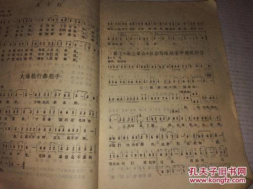 毛主席万寿无疆简谱_敬祝毛万寿无疆简谱(3)
