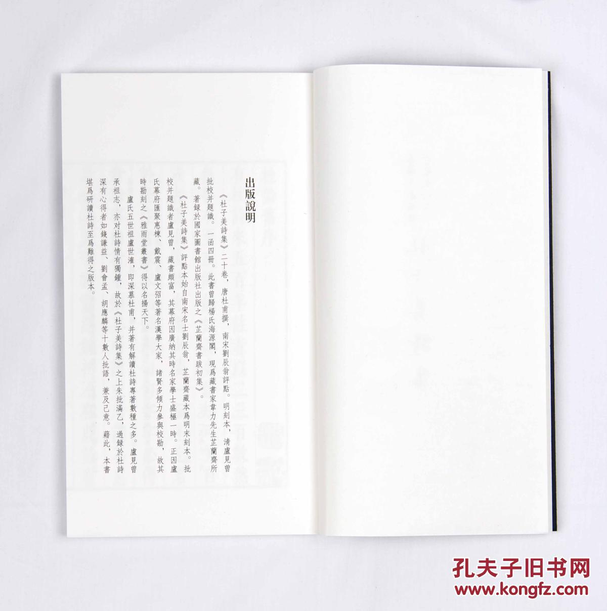 【杜子美诗集】极为稀见的清代学术推手,东南文坛盟主