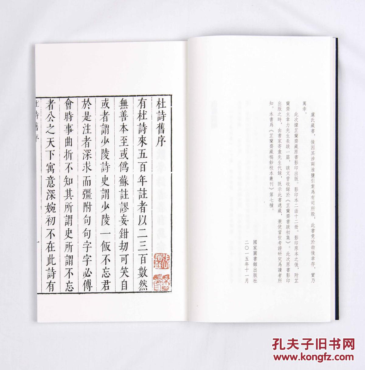 【杜子美诗集】极为稀见的清代学术推手,东南文坛盟主