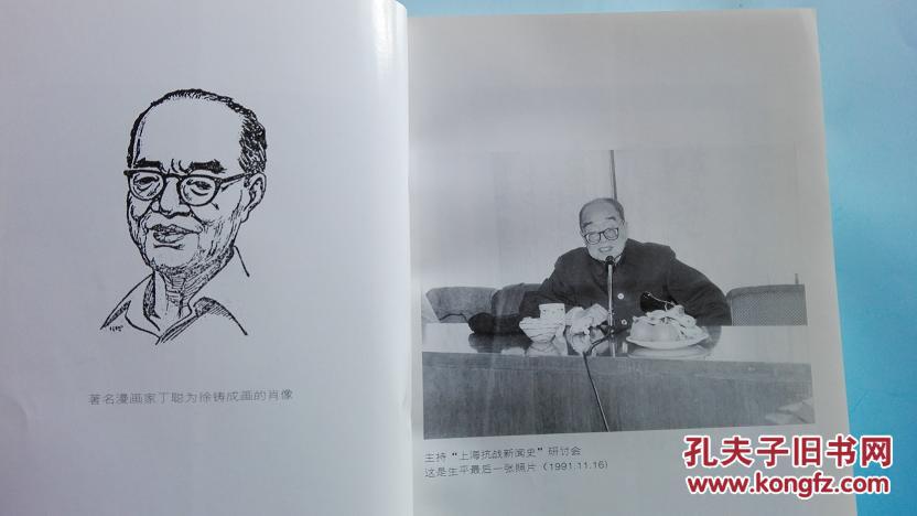 【图】徐铸成回忆录 (首版首印)_价格:10.00