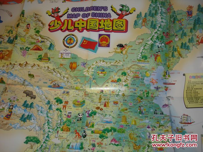 少儿中国(世界)地图