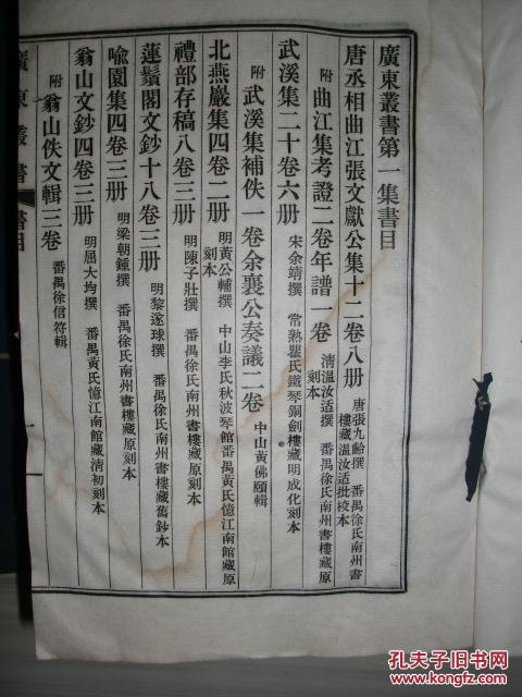内有张九龄图像 张九皋 张九章 张九宾四兄弟家谱世系图表