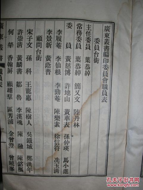 内有张九龄图像 张九皋 张九章 张九宾四兄弟家谱世系图表