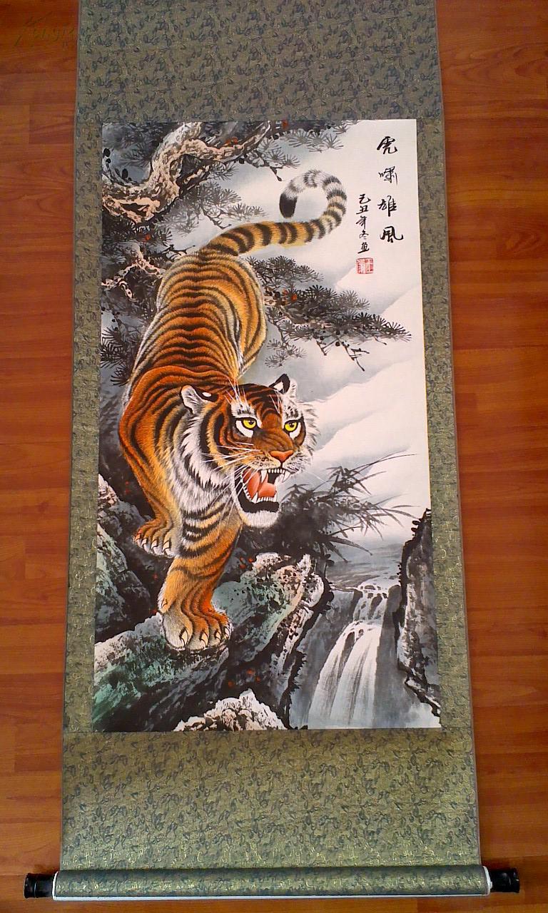 王蒙 虎经典下山虎 保真 拍品编号:16427669