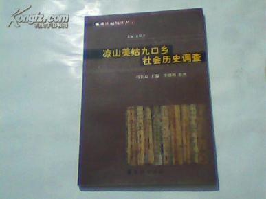 凉山美姑县九口乡有多少人口_美姑县牛牛坝乡图片
