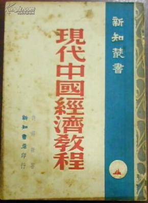 1947年三大经济纲领_...民主主义革命的三大经济纲领