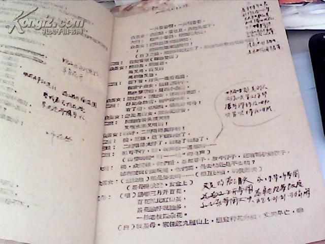 人为情叹曲谱图片(2)