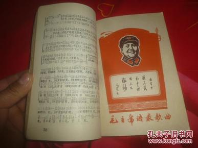 红太阳赞歌【内含20副精美毛泽东头像彩色版画】