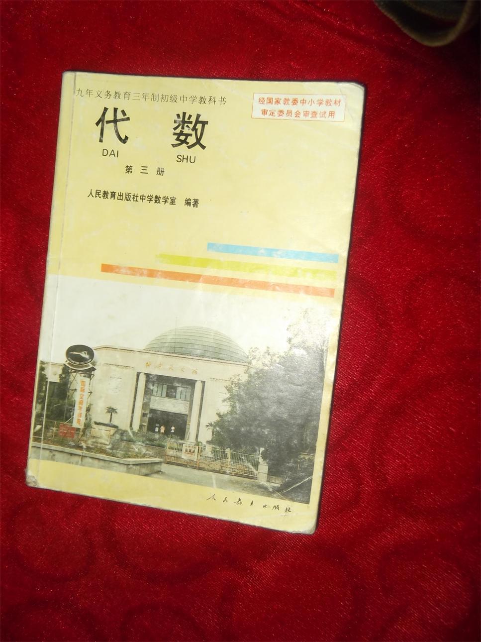 八品                      全书自然旧,内页有勾画,第二册没有封面