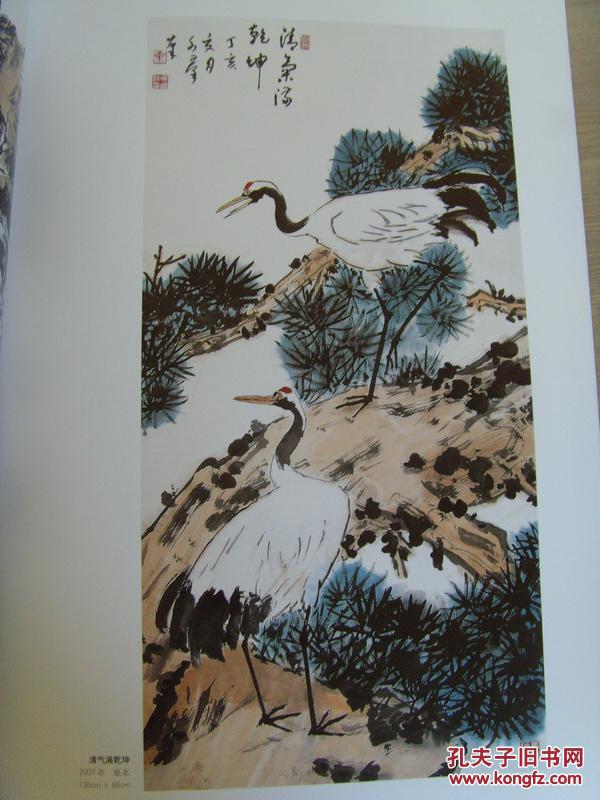 焦可群:《焦可群画集》(中国近现代著名花鸟画家)(补图1)