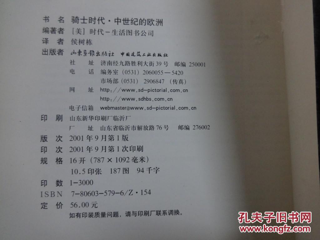 欧罗巴简谱_fgo欧罗巴(3)