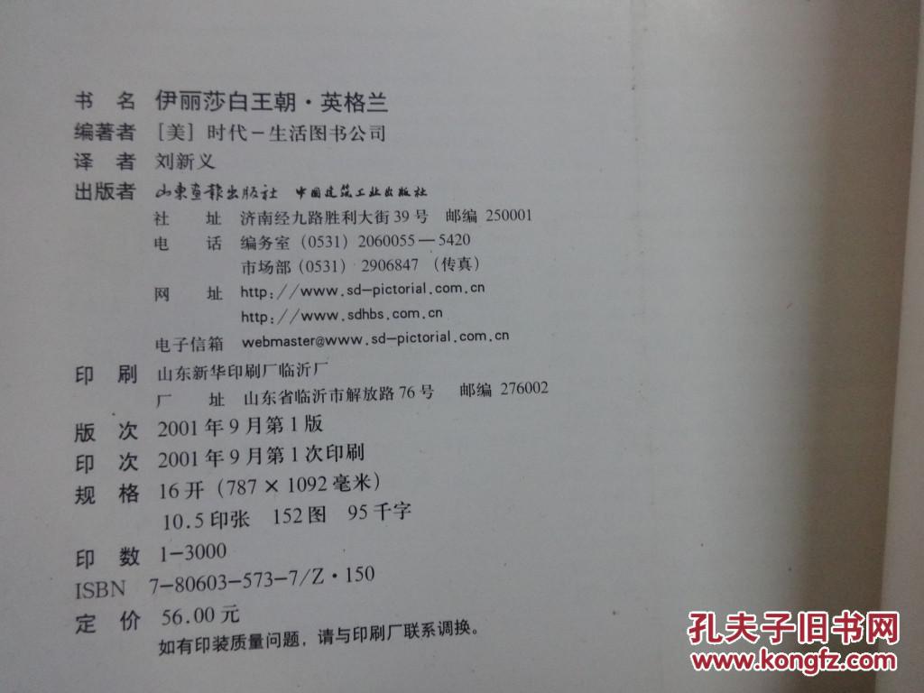 欧罗巴简谱_fgo欧罗巴(3)