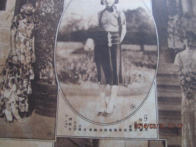 周刊2开(23号有:国府双十庆典蒋介石胡汉明等