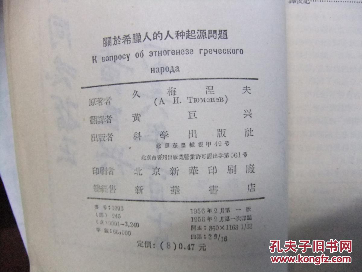 希腊人口人种_希腊神话