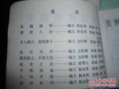 什么卖浆成语_成语故事简笔画(3)