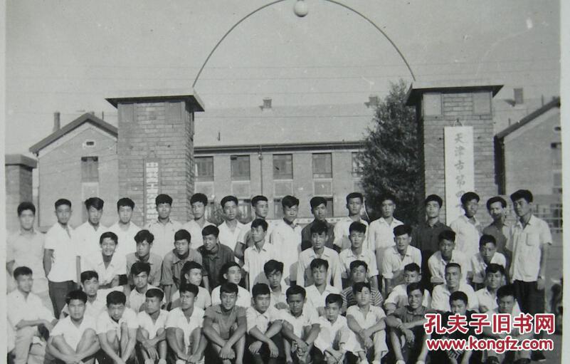 【老照片】天津市第四十***,中国教育工会天津市第四十***,校门