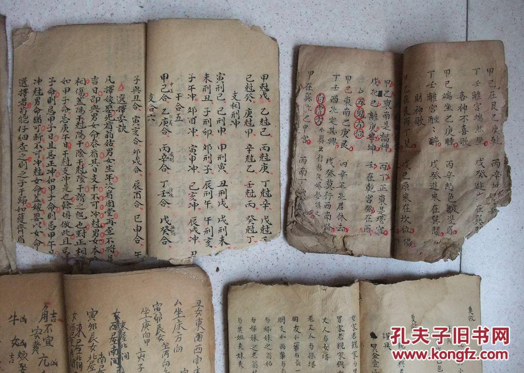 嫁娶通书一册,尊古通书一册,称呼本一册,包袱本二册,经书类一册.