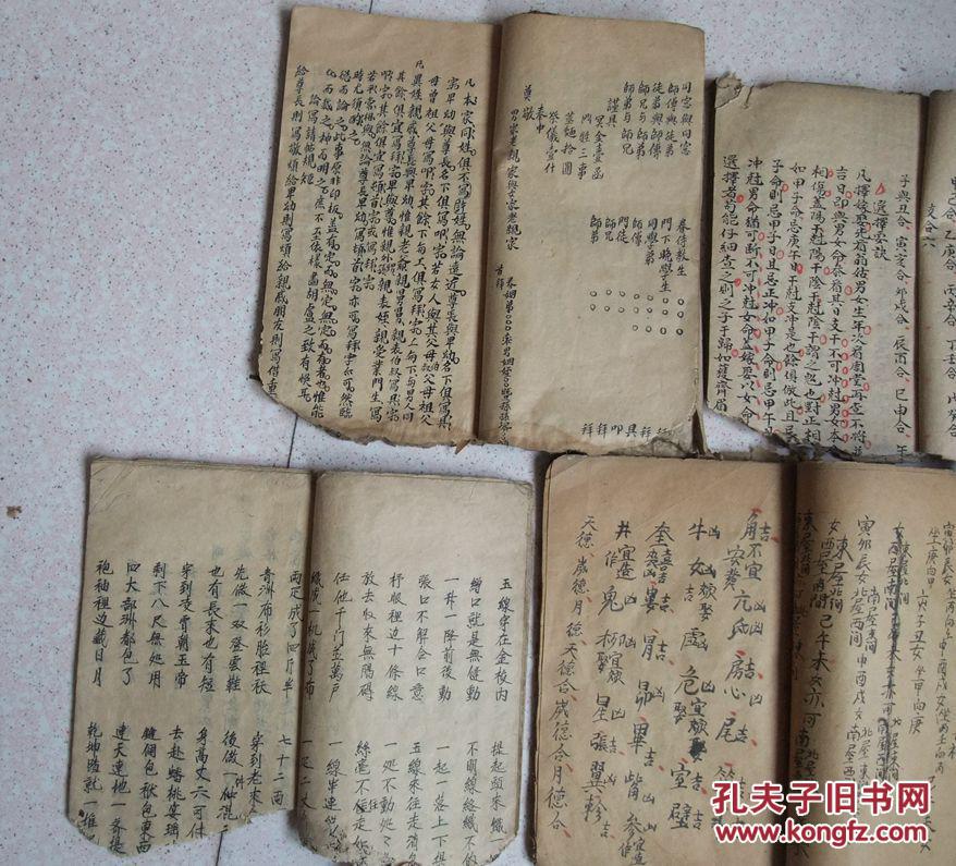 清末手写通书,称呼,包袱本等6册(品弱)