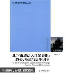北京流动人口数量_北京人口数量分布图