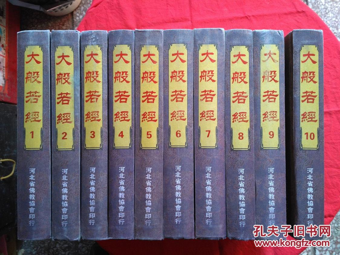 站酷 (zcool)《般若经》_互动百科大般若经600卷_播经机结缘_大般若