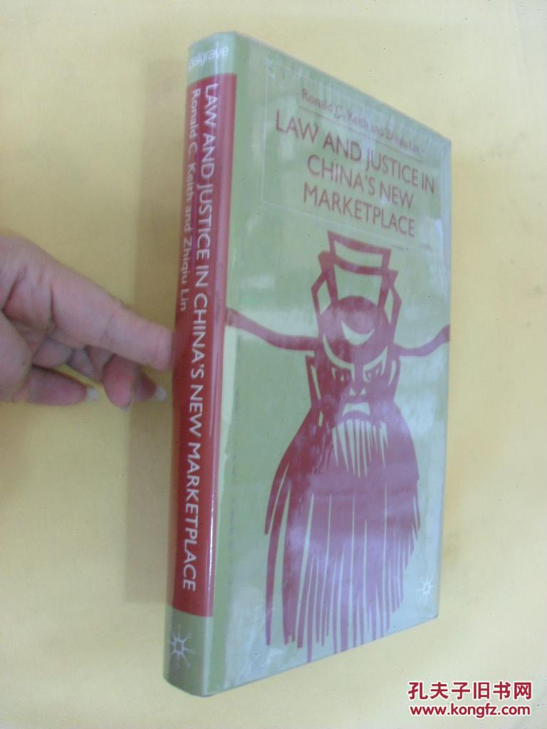 【图】法律与公正Law and Justice by Keith, Ro