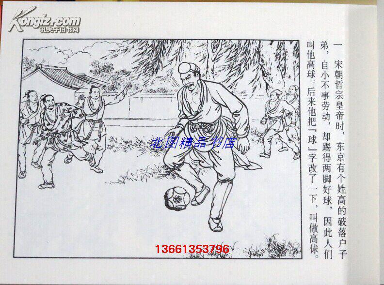 水浒传连环画6函32册宣纸线装 中国经典连环画线装典藏系列 人美版