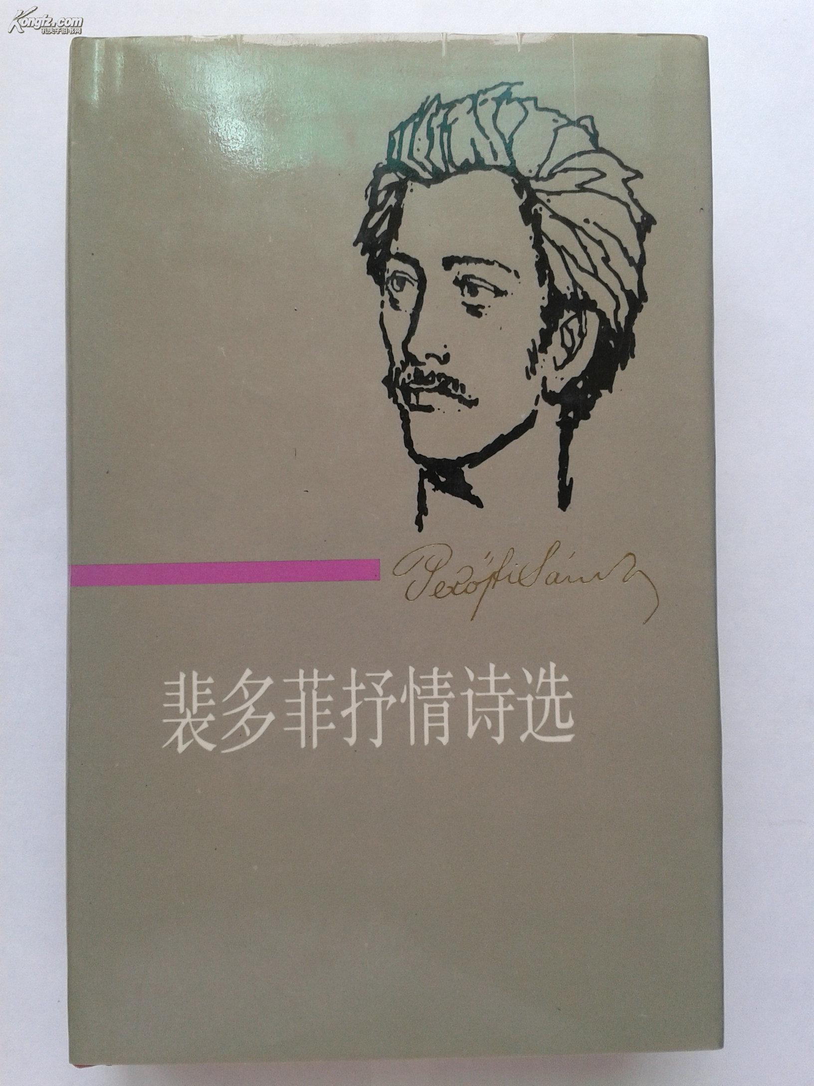 文学书籍_译林出版社出版的书_译林出版社的作品_孔夫子旧书网