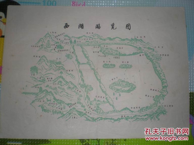 西湖游览图_杭州园林旅游服务公司_孔夫子旧书网