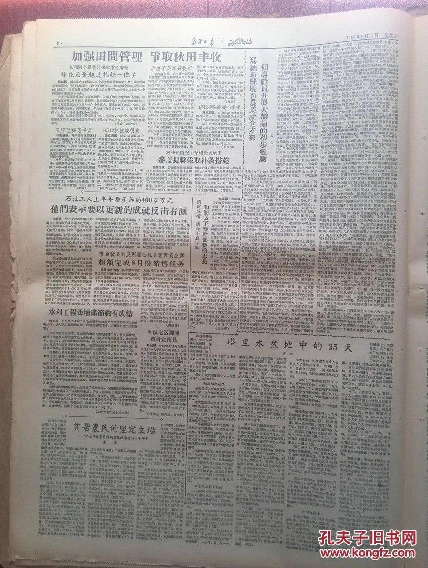 知识分子改造的必要性 ooYBAFbB5CeAfW4BAAS2WfUDAQg812_b.jpg