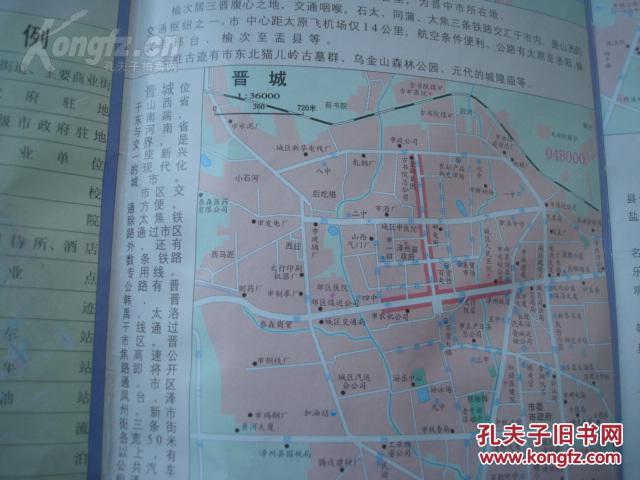 山西省交通旅游图 手绘普救寺,王家大院鸟瞰图 太原,阳泉,长治,榆次