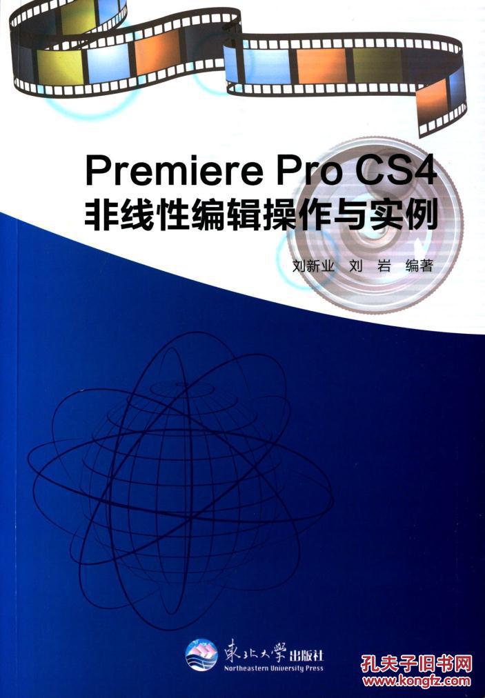 【图】正版满包邮 Premiere Pro CS4非线性编