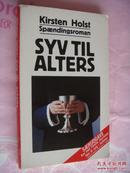 SYV TIL ALTERS 丹麦语原版