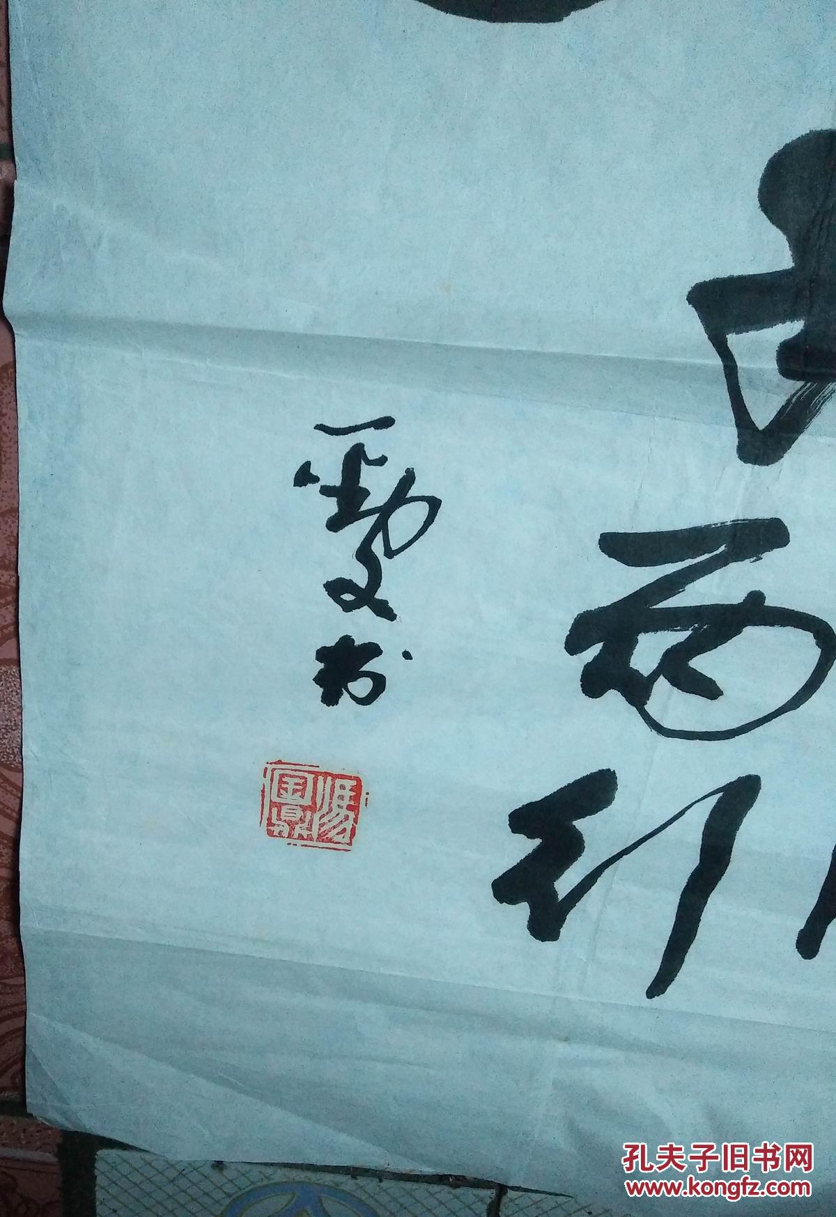 湖南书法家冯国鼎先生书法