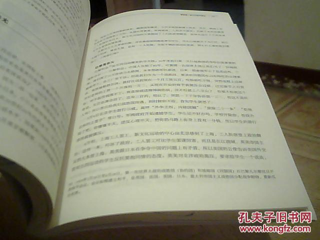 【图】历史是个什么玩意儿.2:袁腾飞说中国史