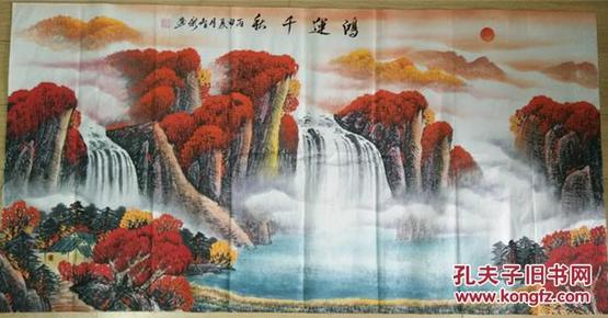 四尺水墨山水 鸿运千秋 画家范智新 尺寸四尺整张366
