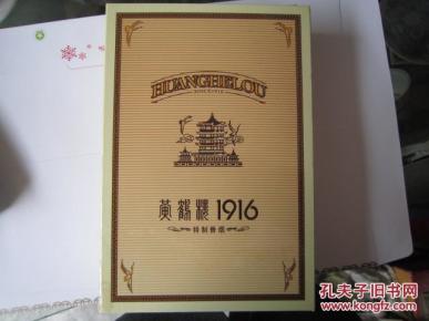 491条结果|黄鹤楼烟