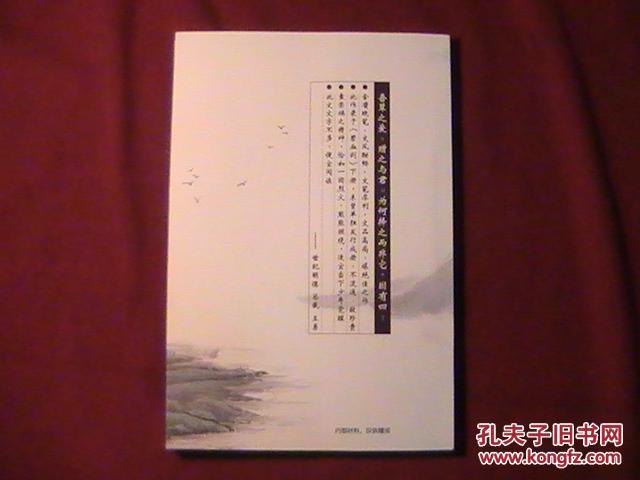 【图】袁崇焕评传_价格:8.00