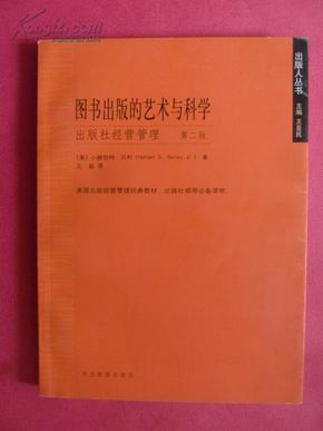 人口丛书 出版_清仓 出版人丛书 图书营销