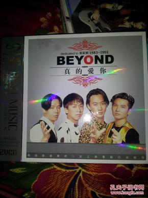 beyond 真的爱你2vcd黄家驹