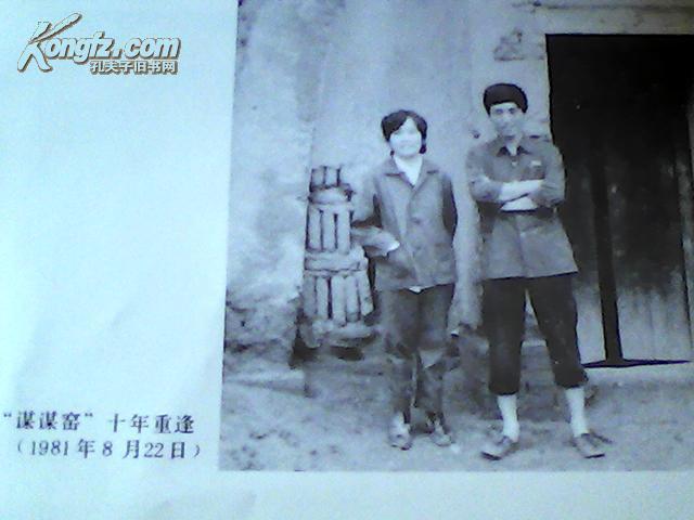 往事悠悠(张艺谋前妻肖华回忆录)