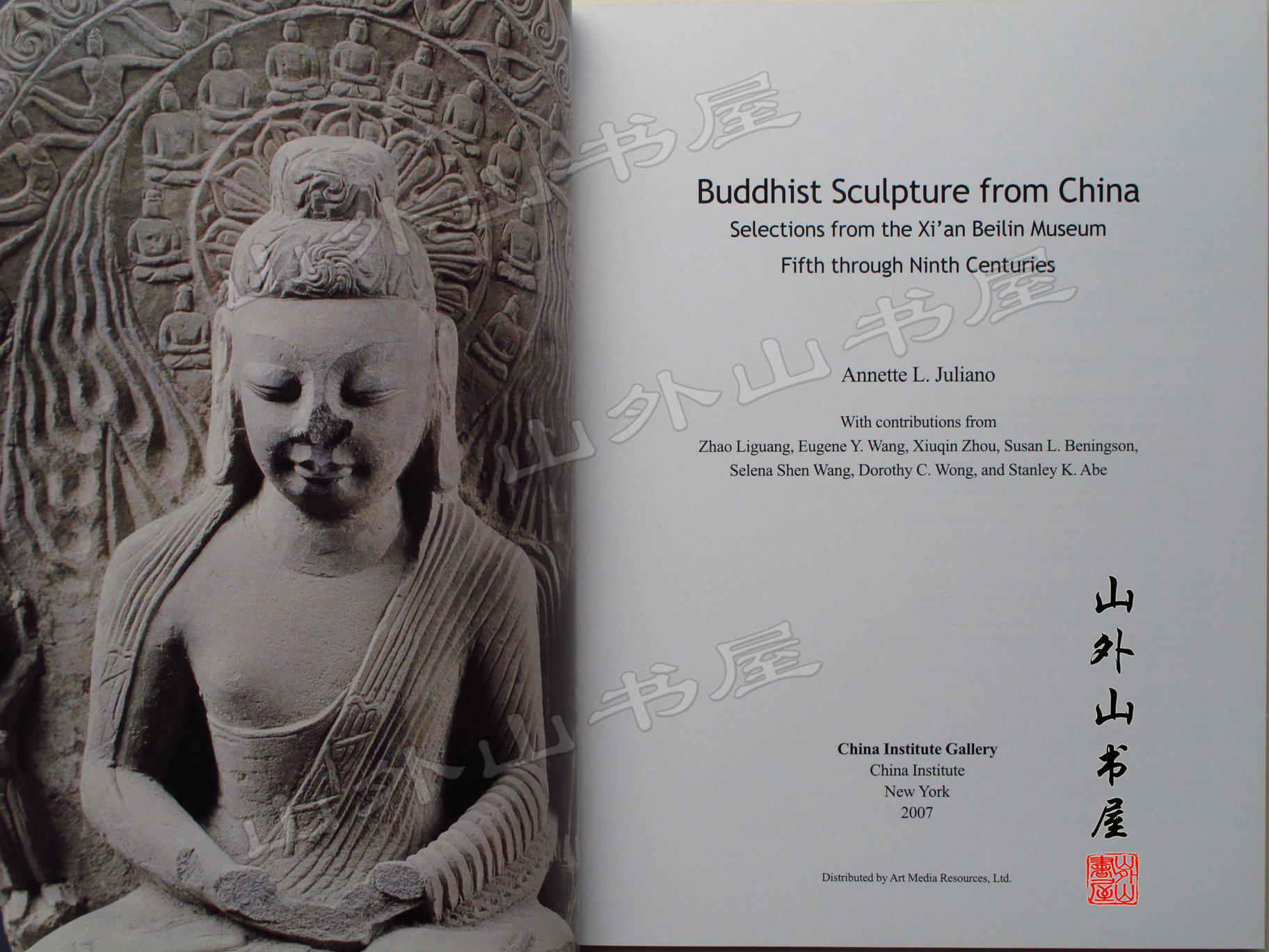 西安碑林博物馆藏佛教造像展 buddhist sculpture from china
