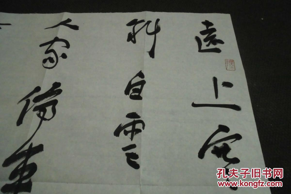 中国书法家协会会员 中国"书法十杰 著名书法家李越 书法