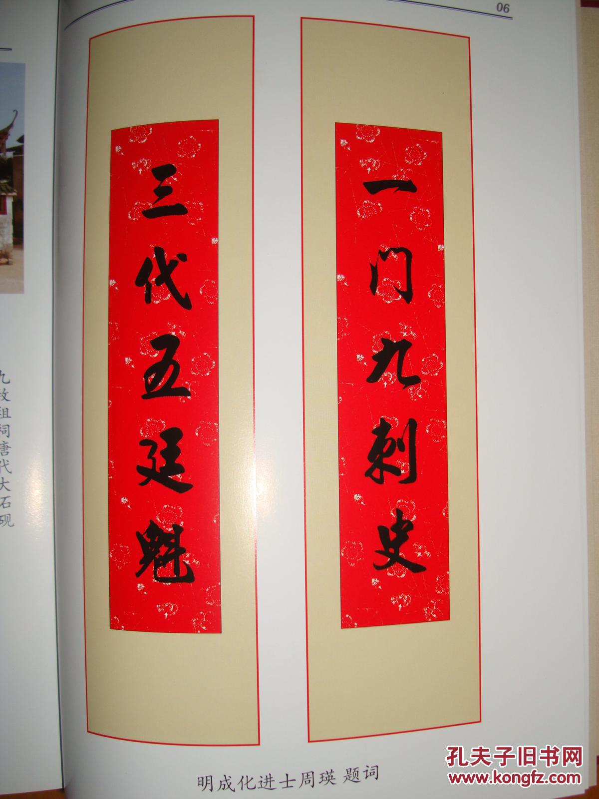唐九牧林氏长房族谱