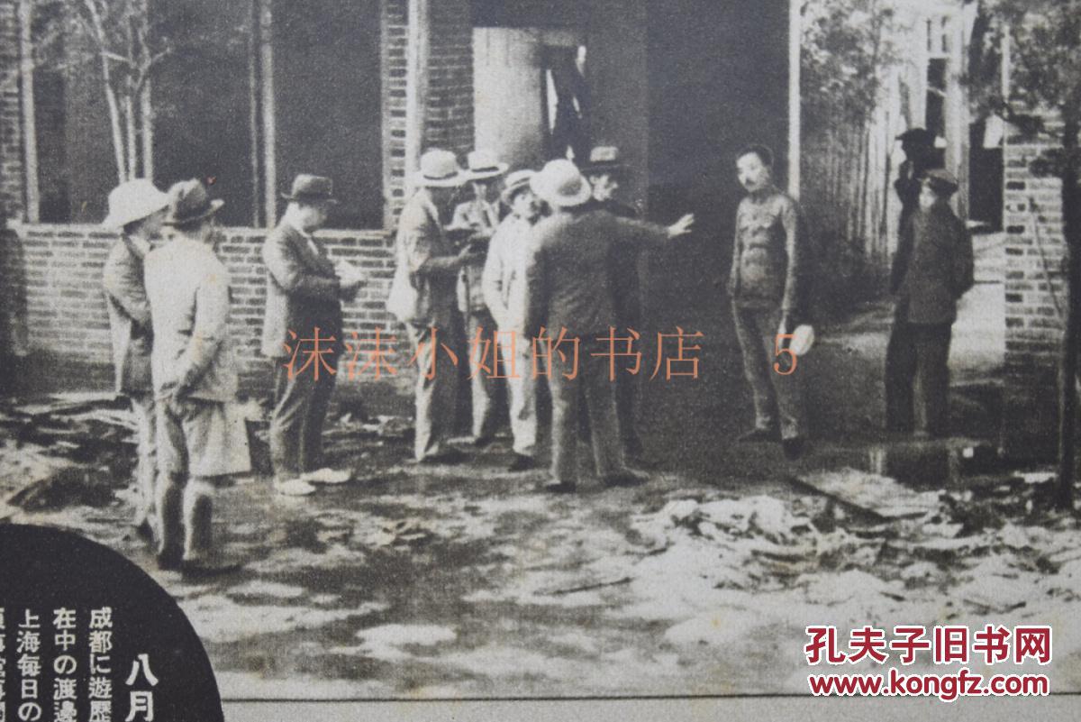 《朝日画报》1936年昭和十一年 满洲组织农村的展望 中国抗日全貌区域