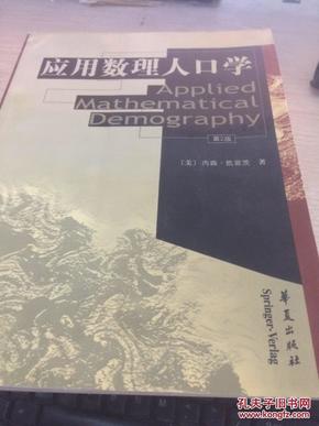 人口学教材_吴丽丽人口学(2)
